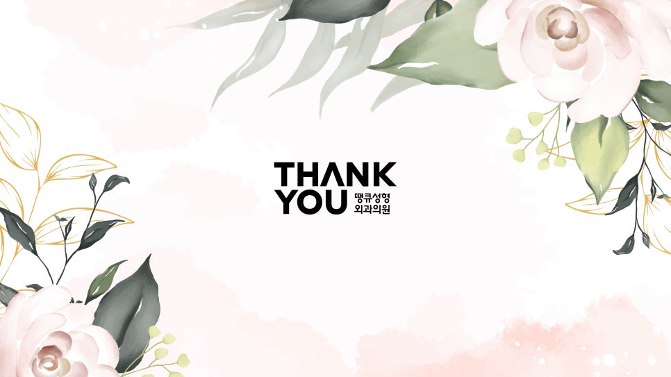 마지막으로 감사함을 표현한 적이 언제인가요? Thank you! 관련 이미지 15