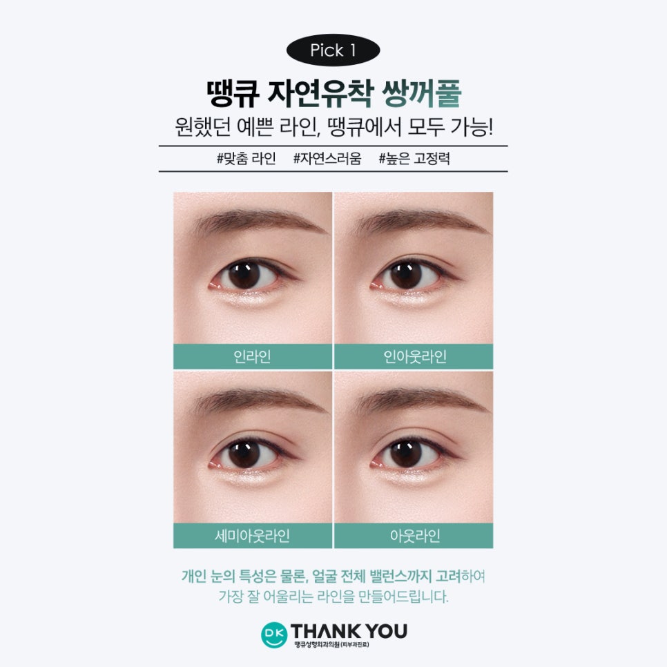 Thank You’s Exam Taker Event at a Great Place for Eye Surgery! ✨Triple Eye Surgery✨ image 4