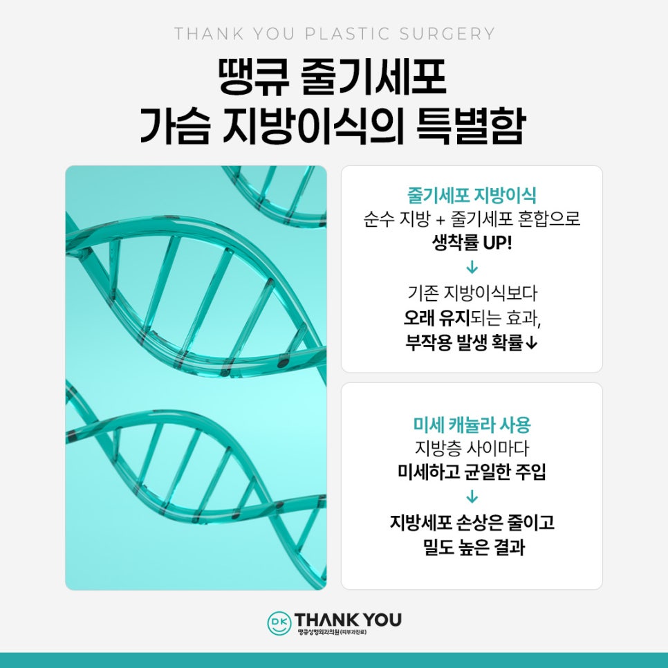 가슴보형물수술 vs 가슴 지방이식, 내게 적합한 선택은? 관련 이미지 10