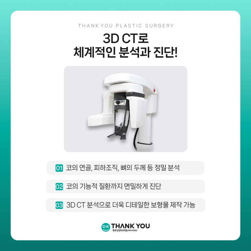 코성형전후, 만족스러운 차이를 얻고 싶다면?! 3D 맞춤 보형물 주목! 관련 이미지 5