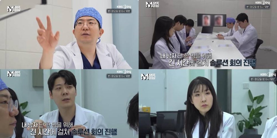 땡큐성형외과, 관련 이미지 1