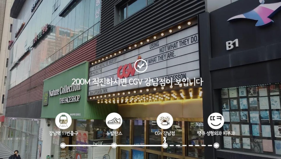 땡큐피부과&middot;성형외과 오시는길 (도보)/ 강남역, 신논현역 출구 기준 관련 이미지 9