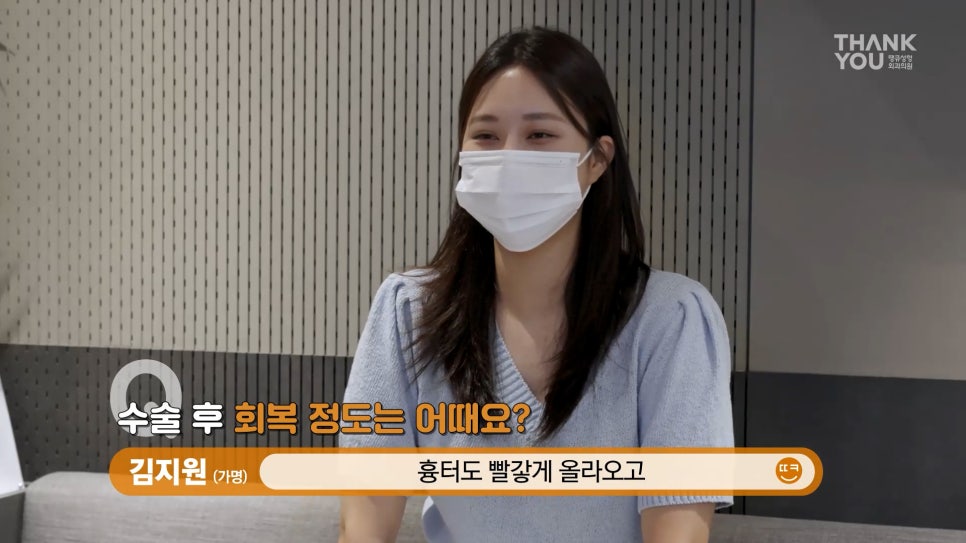 엄빠 몰래 이마거상 성공! (뒤밑트임 후기) 관련 이미지 9