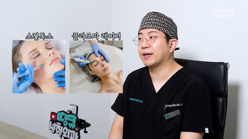 땡큐 눈밑지방재배치수술과 같이하면 좋은 시술? 관련 이미지 7