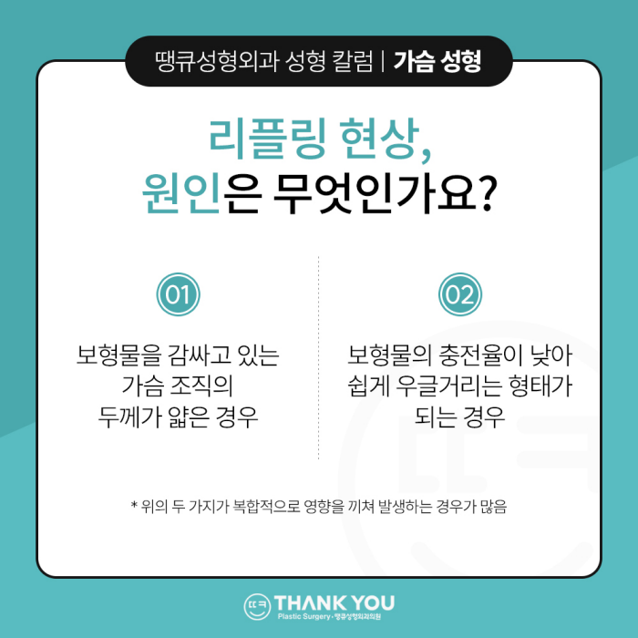 가슴수술 부작용 관련 이미지 3