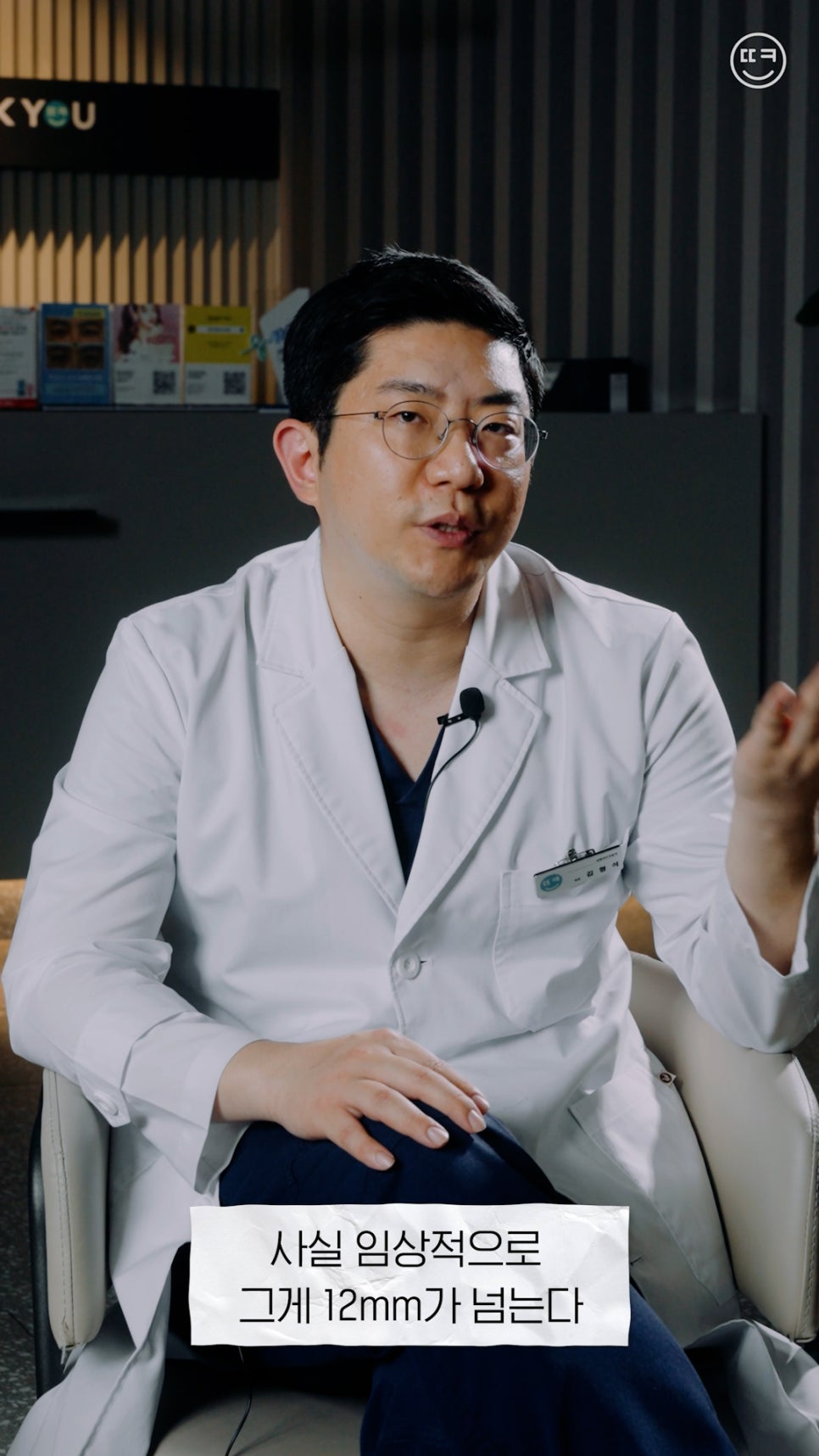 돌출눈 쌍수, 함몰눈 쌍수?! 땡큐성형외과에서 알려드려요! (땡큐썰) 관련 이미지 6
