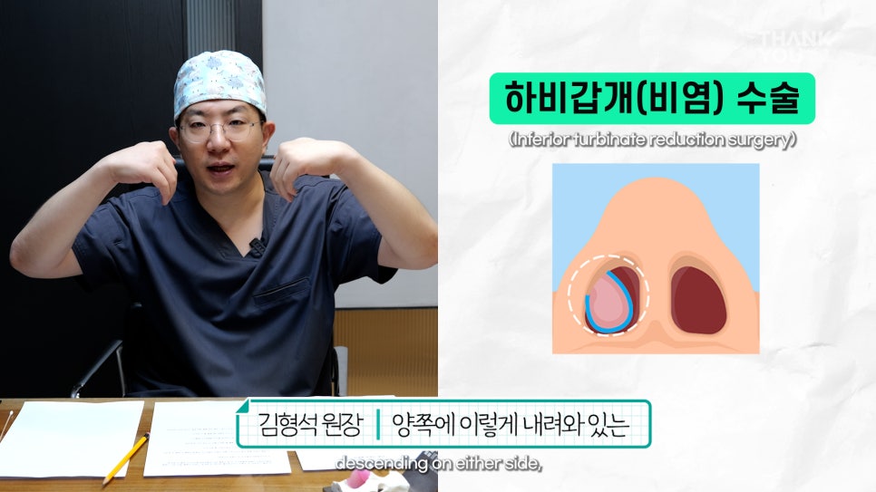 2분만에 막힌 코 뻥 뚫어주는 코블레이션 [ft.비염코성형 전후] 관련 이미지 15