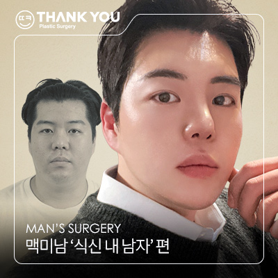 신논현역 성형외과, 남자 휜코성형, 매부리코 성공 포인트는? 관련 이미지 25