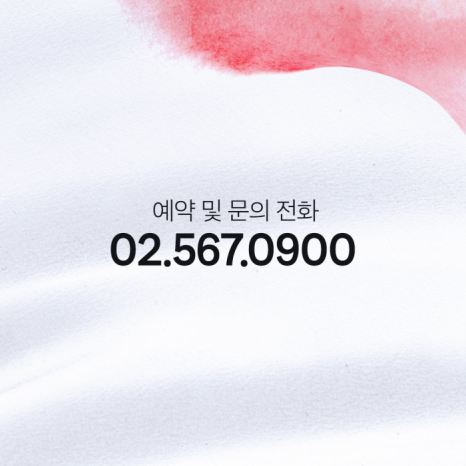 땡큐성형외과(피부과 진료) 8월 진료 안내 관련 이미지 4