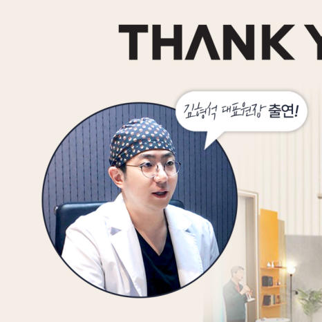 땡큐성형외과 김형석 대표원장 MBC 나를 살리는 1교시 출연 예정✨ 관련 이미지 7