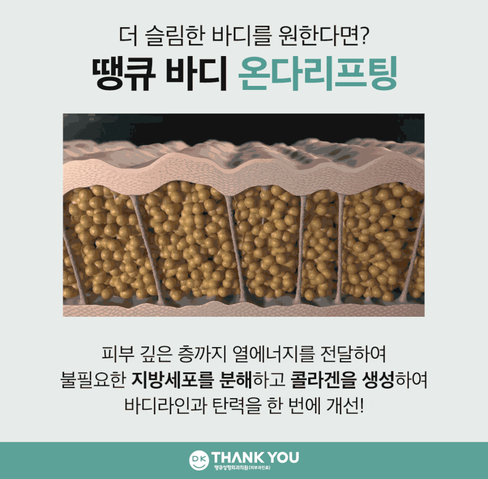 다이어트주사 효과로 건강한 감량 시작!(마운자로&위고비) 관련 이미지 9