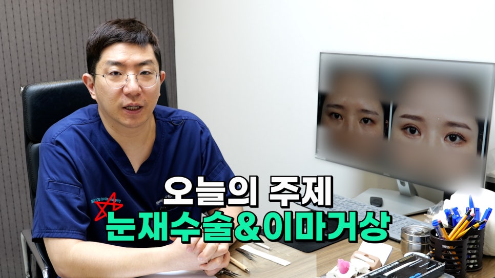 눈재수술 할 때 이마거상 추천하는 이유는? (눈썹올림술 전후) 관련 이미지 2