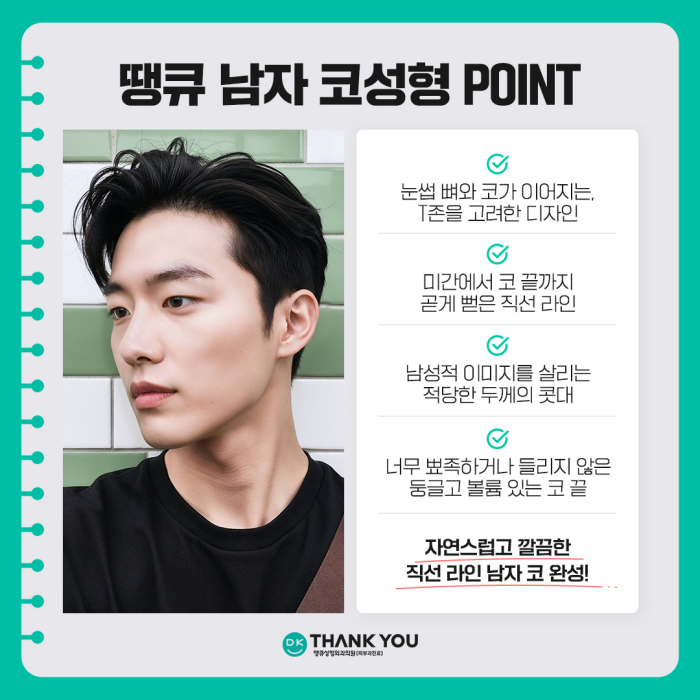 A Successful Image Transformation at Thank You, a Great Place for Male Rhinoplasty! image 5