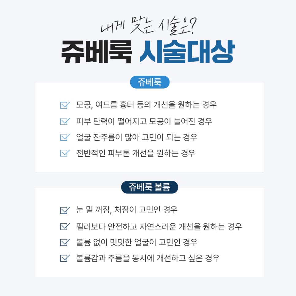 땡큐피부과 쥬베룩 EVENT ✨ 관련 이미지 5