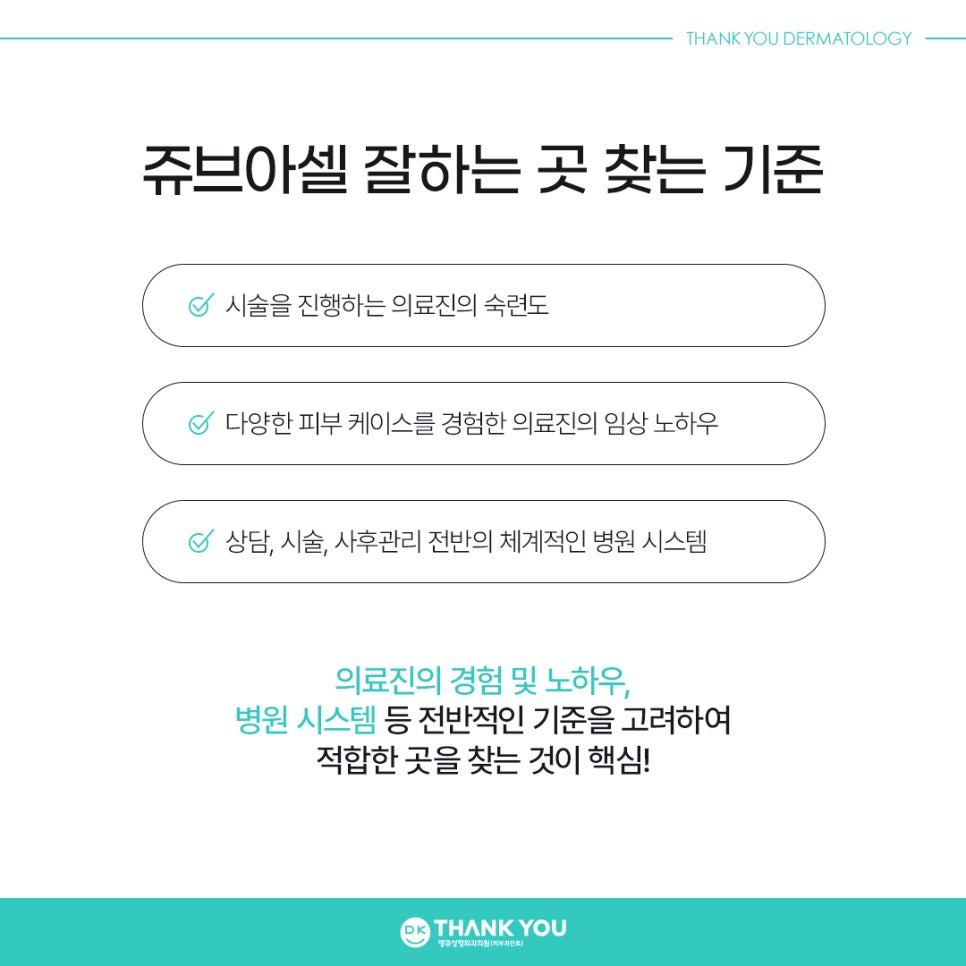쥬브아셀비용보다 중요한 것은?! 관련 이미지 9