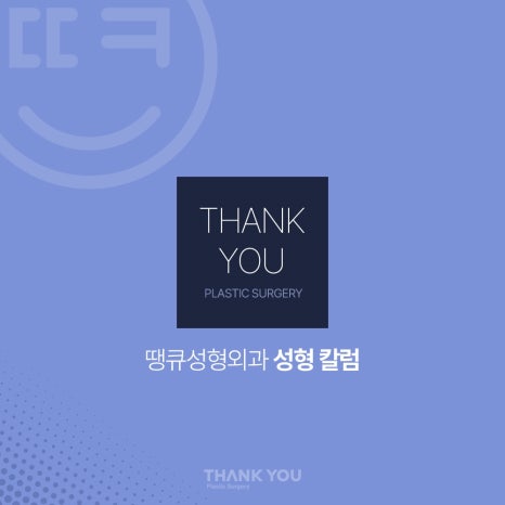 눈밑지방재배치 앞광대 지방이식이 필요한 이유? 관련 이미지 11