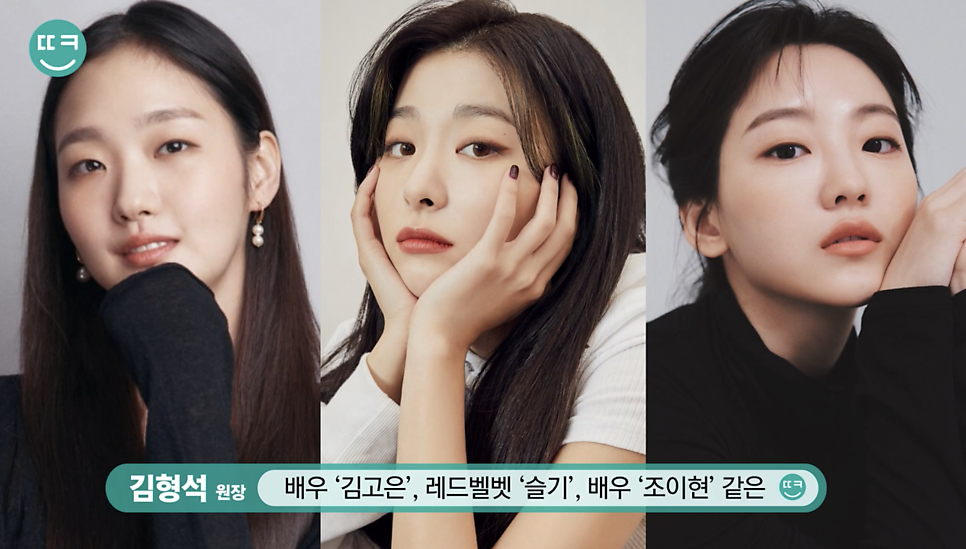쌍수없이 눈 커지는법?!무쌍 연예인 분석 (김고은,슬기,조이현) 관련 이미지 3