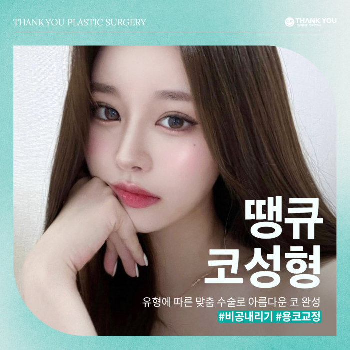 비공내리기로 용코교정하고 조화로운 코 만들기🍀 관련 이미지 1