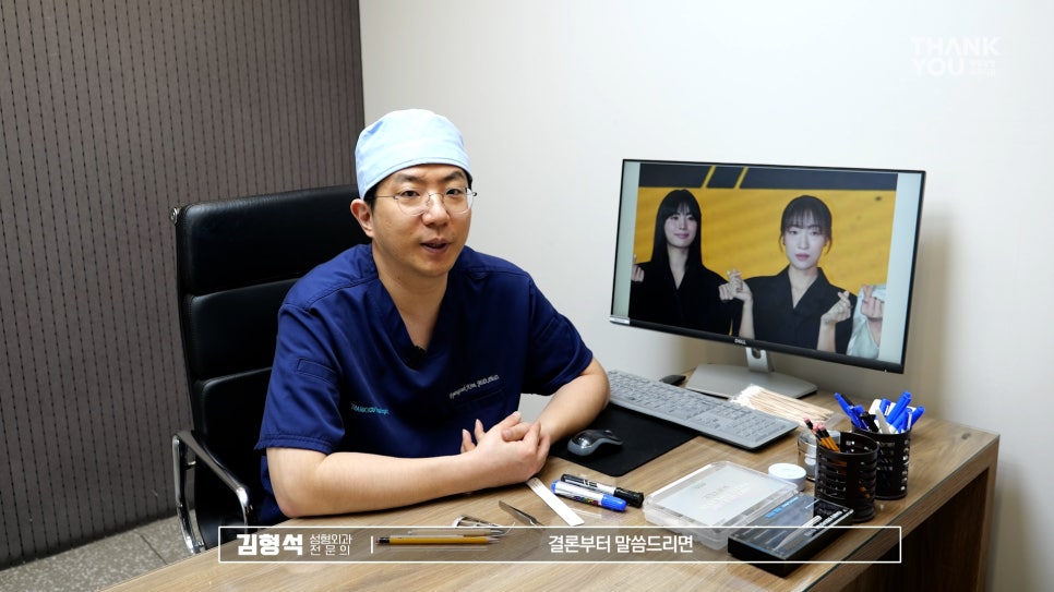 성형외과 전문의가 분석한 마스크걸 성형 리뷰😷👨&zwj;⚕️ 관련 이미지 8