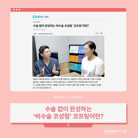 비수술코성형 실리프팅으로하는 코프팅 관련 이미지 18