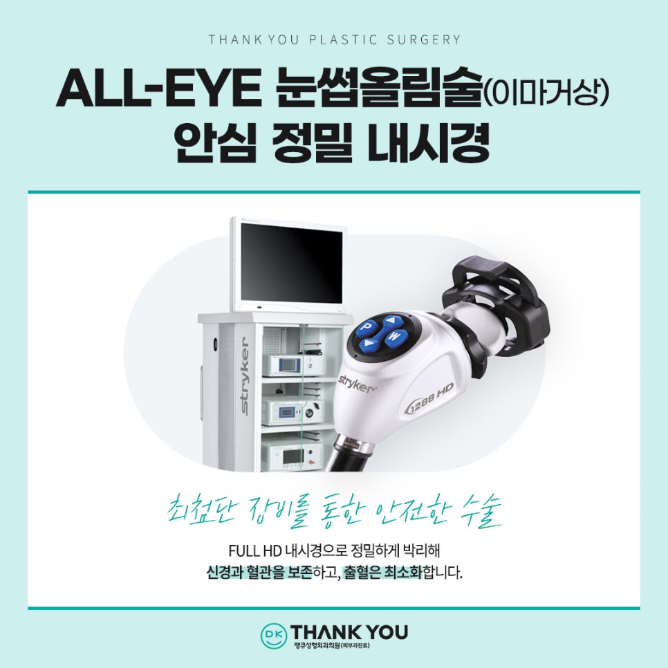 이마거상 흉터, 탈모 걱정된다면? 내시경이마거상술 총정리 관련 이미지 7