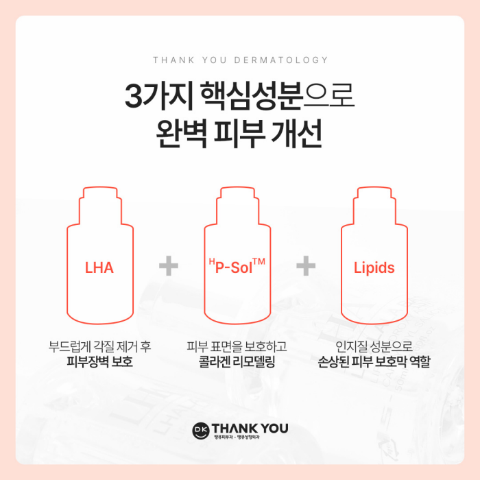 땡큐성형외과 라라필 EVENT✨ 관련 이미지 3