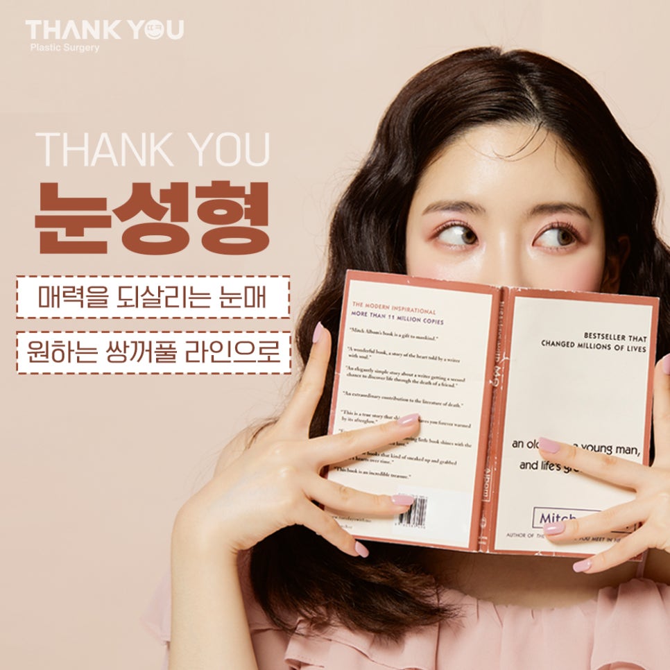 쌍수 뒷트임 (앞트임,밑트임, 듀얼트임 종류) 전후사진 관련 이미지 1