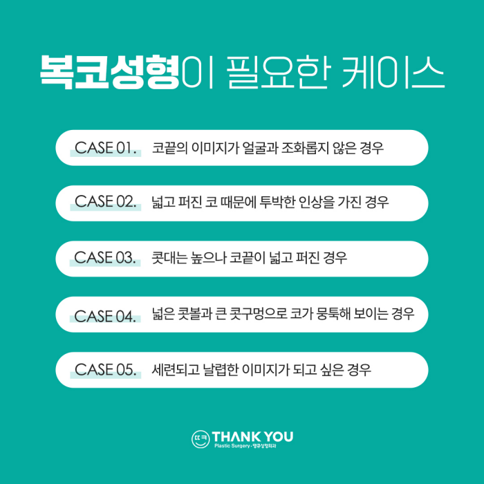 복코성형, 꼭 코뼈절골을 해야할까요? 관련 이미지 3