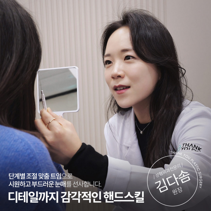 Thank You Plastic Surgery Popcorn Canthoplasty Event✨ image 5