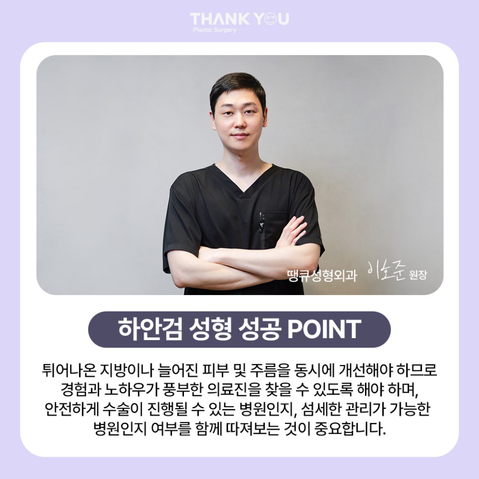 눈밑하안검수술 전후사진 확인, 땡큐 이호준 원장님 관련 이미지 10