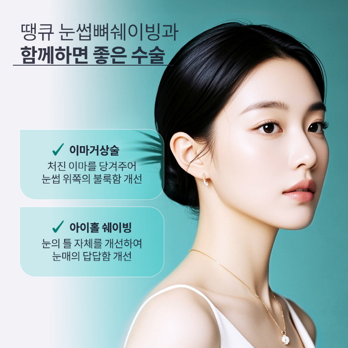 눈썹뼈돌출로 강한 인상, 땡큐 눈썹뼈쉐이빙으로 개선! 관련 이미지 7