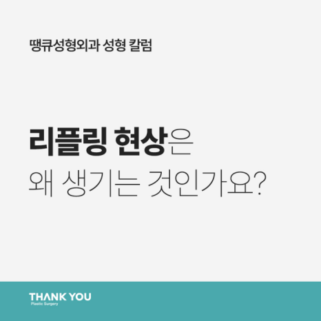 가슴수술 부작용 관련 이미지 9