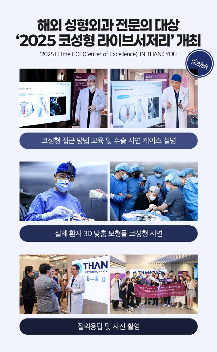 해외 성형외과 전문의 대상 관련 이미지 7