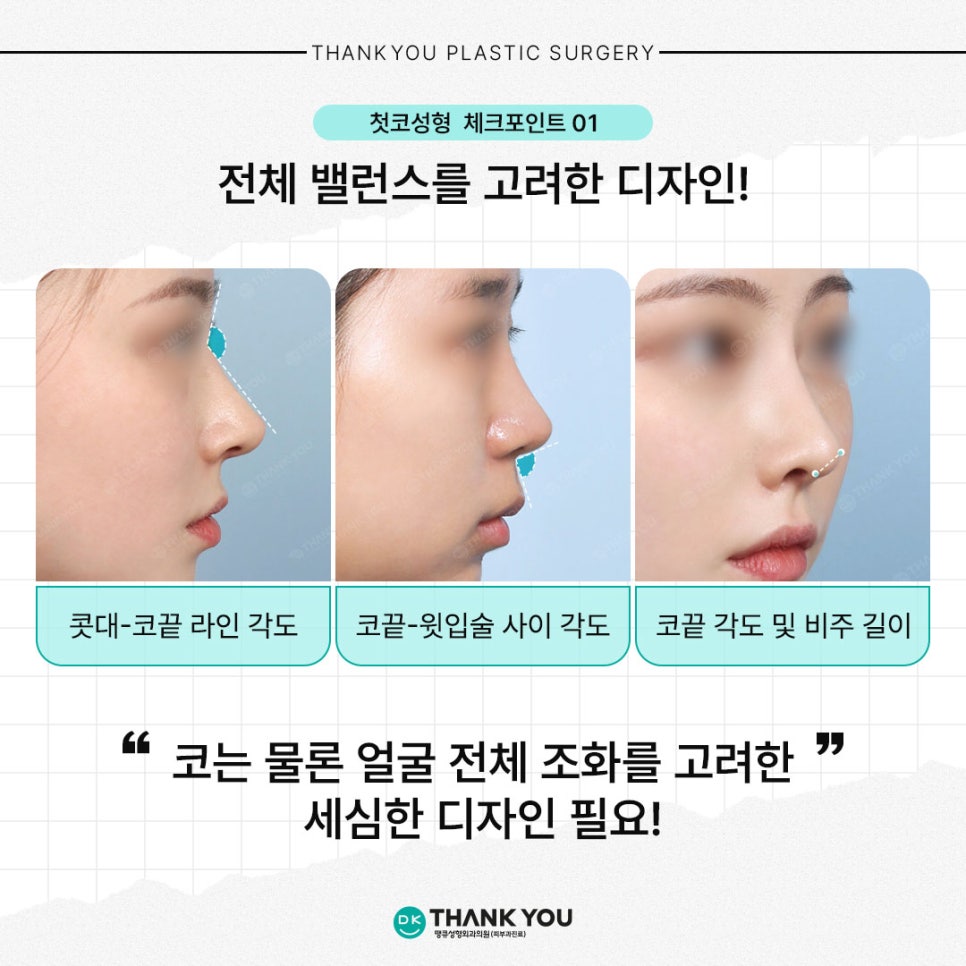 What Checkpoints Should You Consider Before Your First Rhinoplasty?! image 3