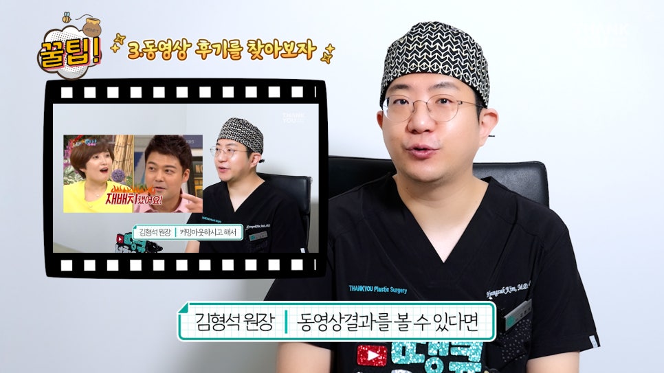 눈밑지방재배치잘하는곳? 눈밑지 잘하는 병원 찾는 꿀팁 관련 이미지 11