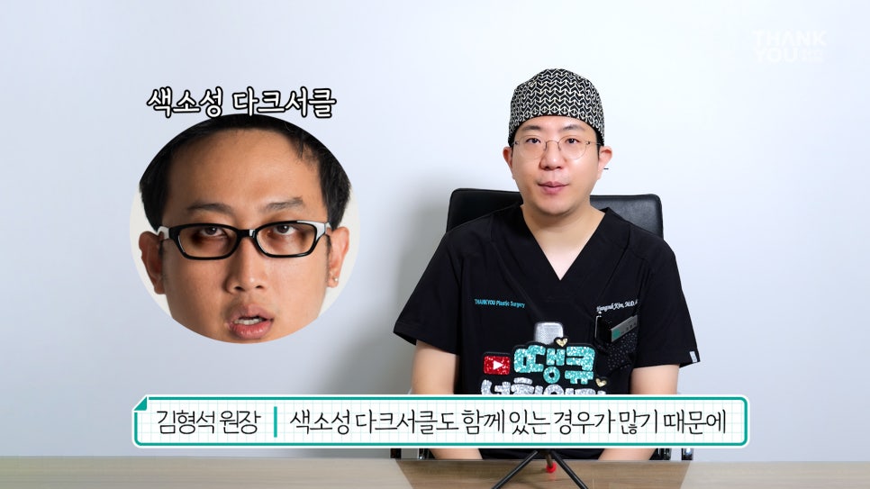 땡큐 눈밑지방재배치수술과 같이하면 좋은 시술? 관련 이미지 10