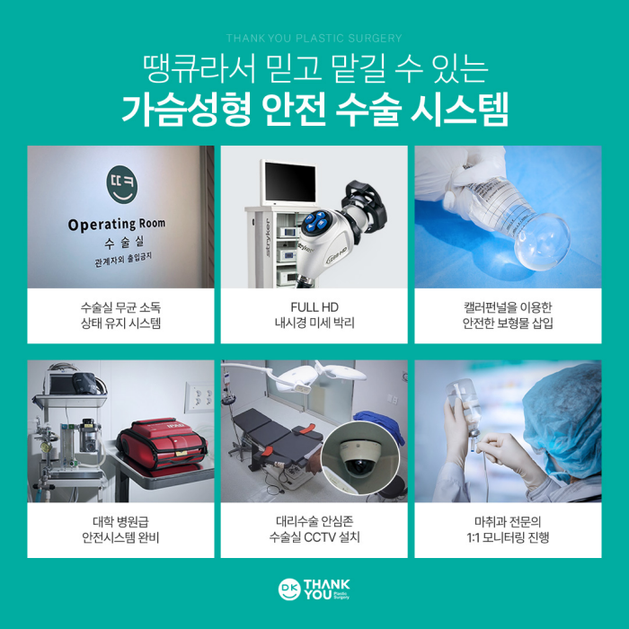 땡큐성형외과 모티바가슴성형 이벤트✨ 관련 이미지 5