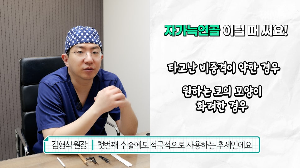 자가늑연골 코수술 장단점, 실리콘없이 무보형물 전후Check 관련 이미지 11