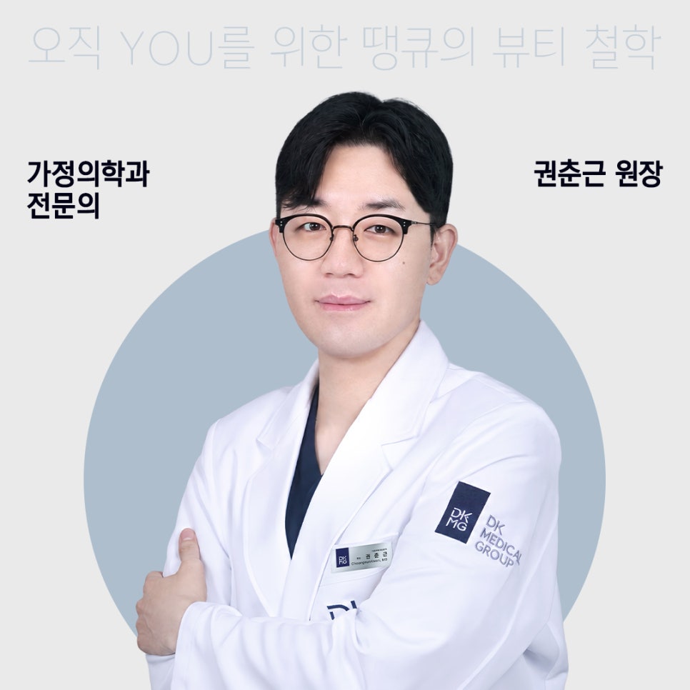 Thank You Plastic Surgery Medical Staff Introduction: Director Kwon Chun-geun image 1