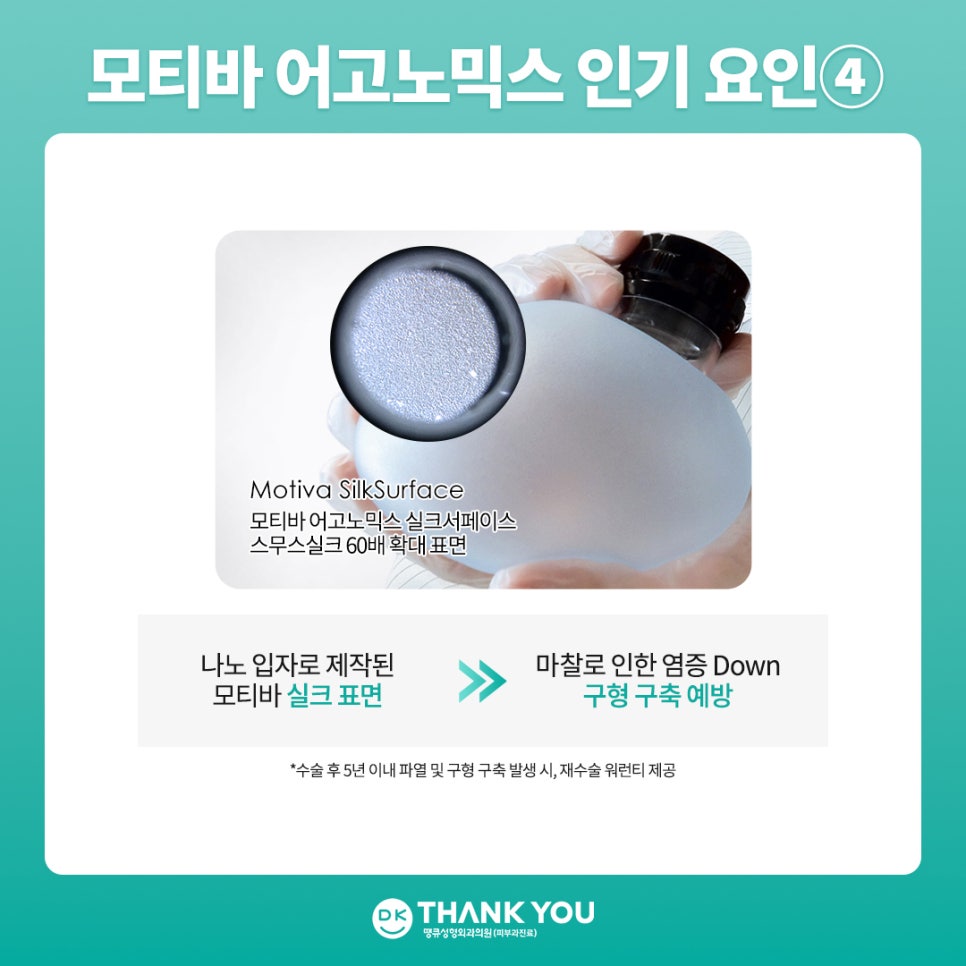 모티바가슴성형 비용만큼 궁금한, 땡큐 Before & After 관련 이미지 7