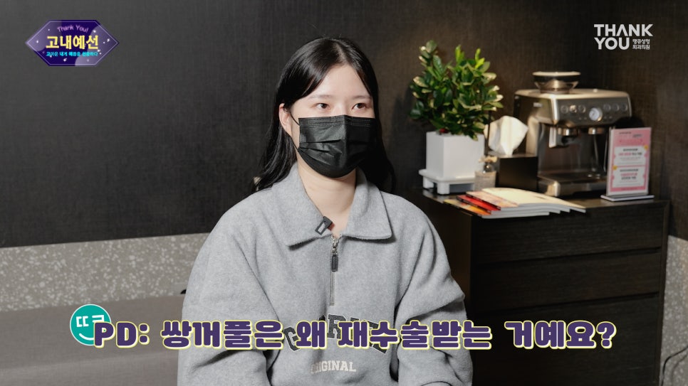 쌍꺼풀 풀림 쌍수 라인 풀림 증상? 이마거상수술로 개선! 관련 이미지 6