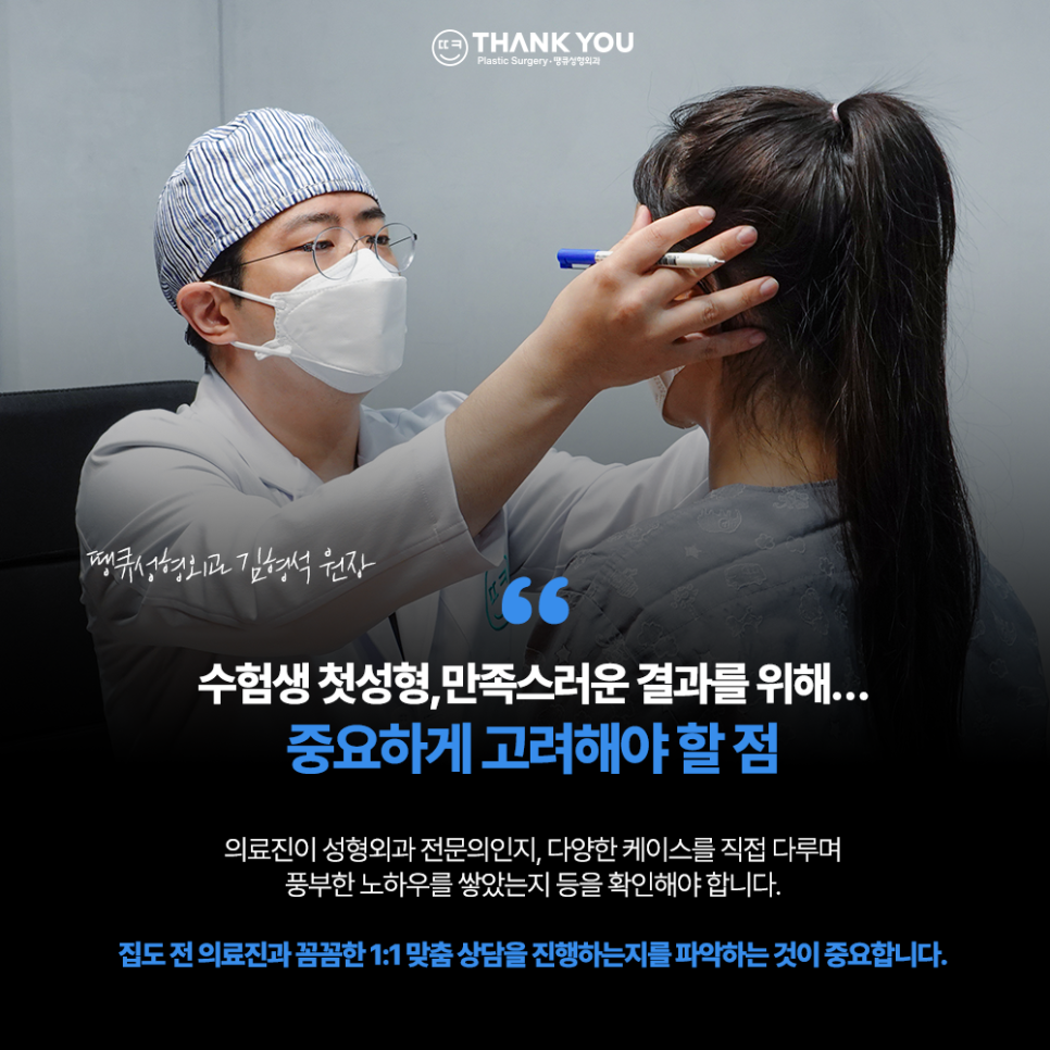 수능 끝나면 수험생 버킷리스트? 수험생 눈코 성형 전후Check 관련 이미지 14