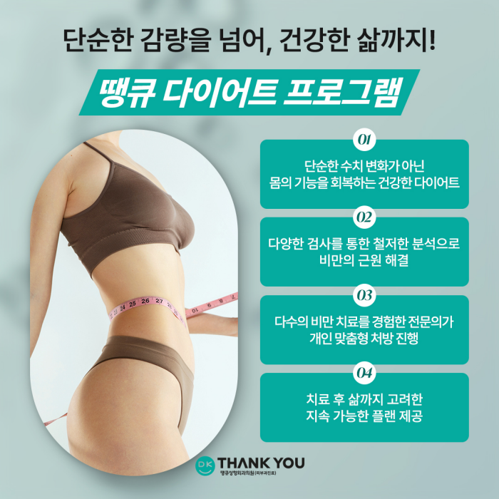 마운자로 효능 궁금하면 클릭! 다이어트 효과 UP⬆ 관련 이미지 6