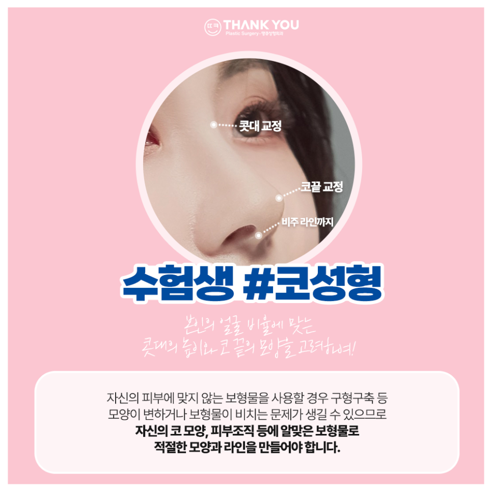 수능 끝나면 수험생 버킷리스트? 수험생 눈코 성형 전후Check 관련 이미지 10