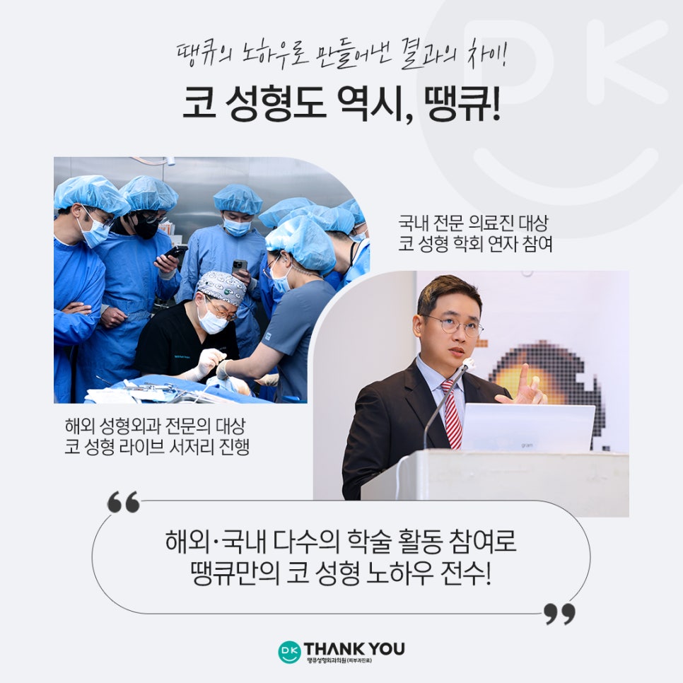 첫코성형 EVENT! 땡큐에서 자연스러운 콧대~코끝 라인 완성! 관련 이미지 13