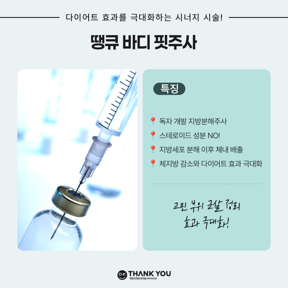 Diet Injection Effect? The Advantages of Each GLP-1 Injection Type Are Right Here! image 10