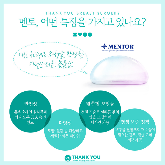 가슴수술보형물, 고르기 어렵다면 참고하세요! 관련 이미지 6