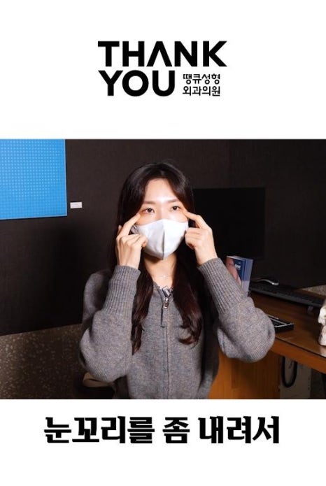 강아지상 여자, 눈성형과 코성형시 체크 포인트 관련 이미지 3