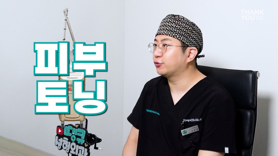 땡큐 눈밑지방재배치수술과 같이하면 좋은 시술? 관련 이미지 11