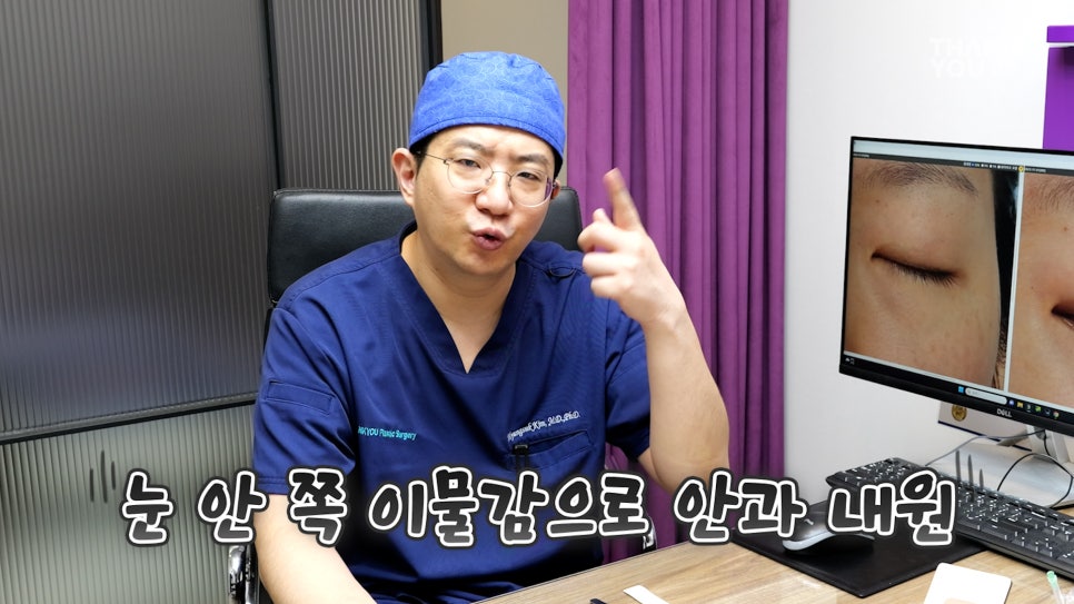 '쌍꺼풀 실 눈찌름'으로 안과? 쌍수실 제거+자연유착 라인 살리는 법 관련 이미지 10